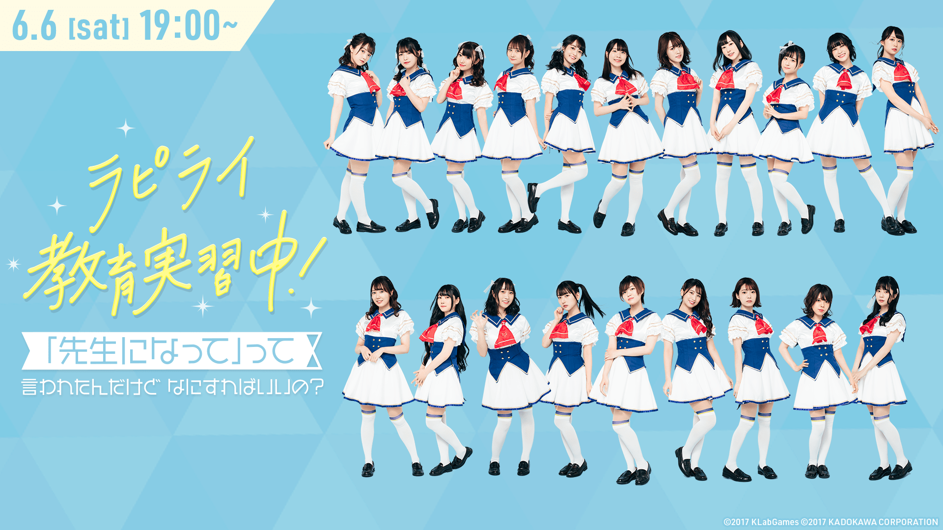 魔法×アイドルがテーマのメディアミックスプロジェクト「ラピスリライツ」の公式生放送が6月6日に配信決定！
