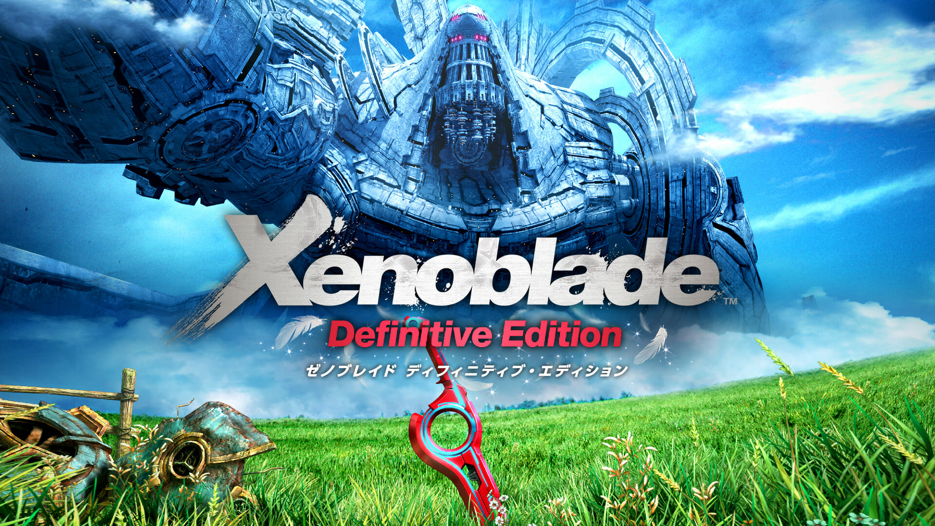 Switchダウンロードランキング！1位は名作RPG「Xenoblade Definitive Edition」（5/28〜6/3…