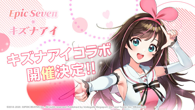 「エピックセブン」キズナアイとのコラボが決定！