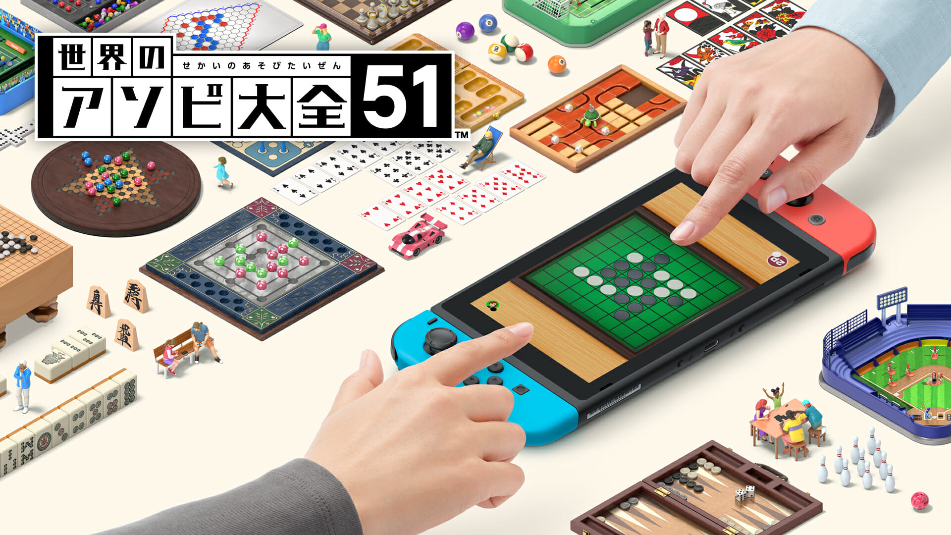 Switchダウンロードランキング！1位はSwitchがゲーム盤になる「世界のアソビ大全51」（6/6〜6/12）