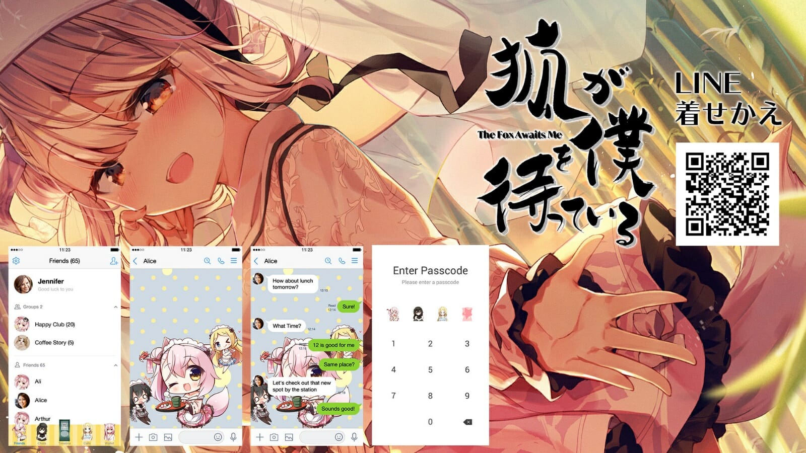 「狐が僕を待っている」LINE着せ替えを販売開始！