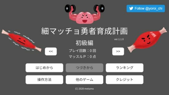 細マッチョな勇者がダンジョンに挑む「細マッチョ勇者育成計画」が6月26日に配信！