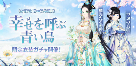 「謀りの姫-TABAKARI NO HIME-」アップデート記念キャンペーンを開催！