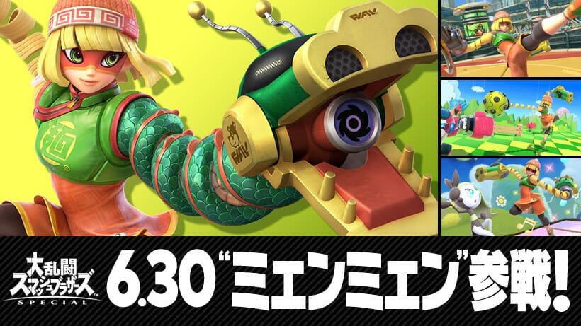 「スマブラSP」新ファイター「ミェンミェン」が6月30日に参戦決定！