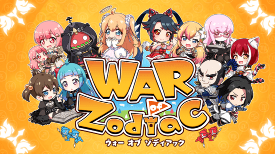 推しVTuberを応援！「WAR of Zodiac」にて第14回「闘票戦 公式フォロワー VTUBER杯」開催！