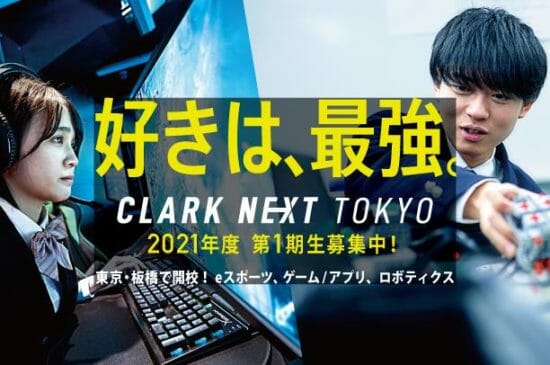 RIZeST、クラーク記念国際高等学校の新たなキャンパス「CLARK NEXT Tokyo」でeスポーツコースを提供へ