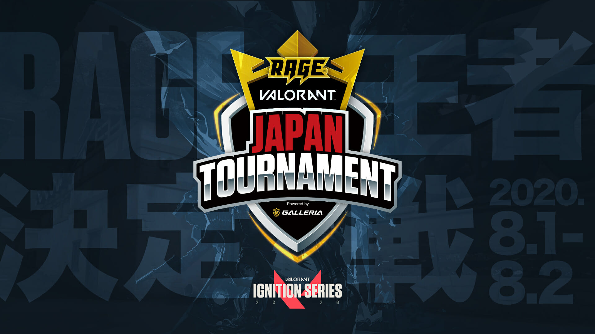 賞金総額500万円！「RAGE VALORANT JAPAN TOURNAMENT Powered by GALLERIA」開催！