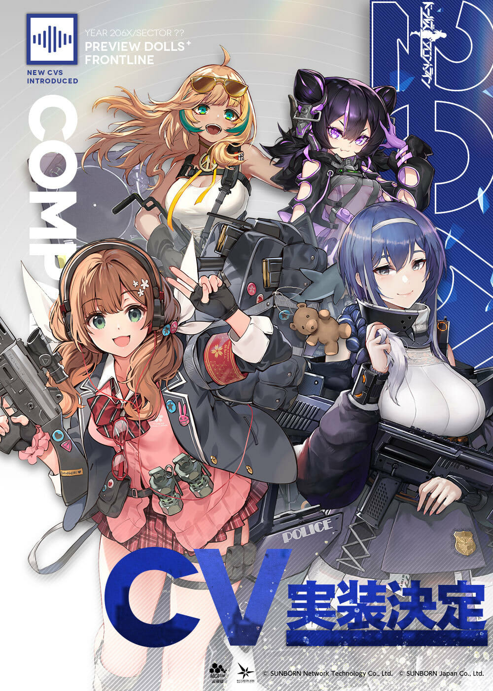 「ドルフロ」戦術人形4名にボイスを実装へ、プレビュー動画も到着！