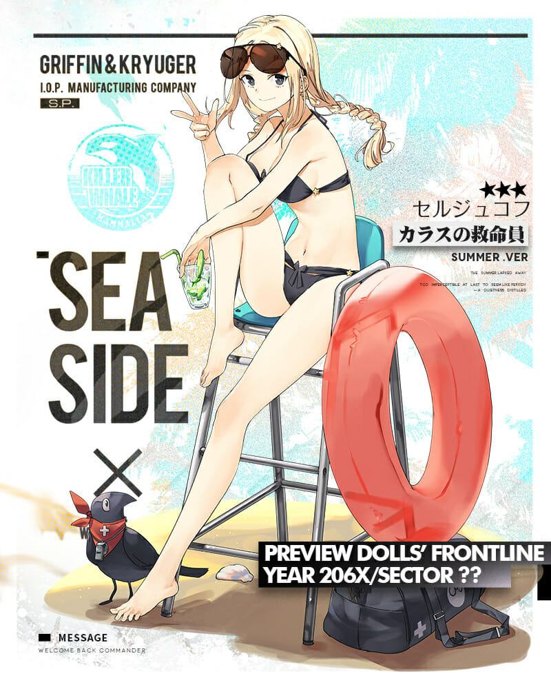 「ドルフロ」ビーチバカンスが舞台の新イベント「碧海秘話」について先行公開！