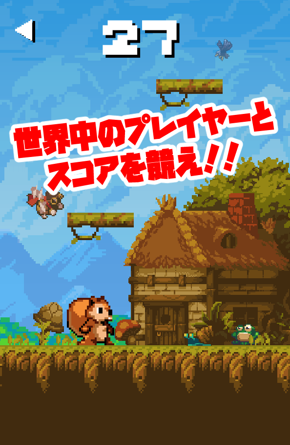 手軽に遊べるカジュアルゲーム「登って GO！　オンライン対戦　ジャンプゲーム」配信開始！