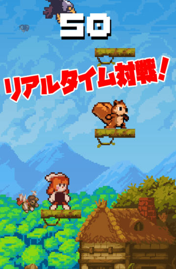 手軽に遊べるカジュアルゲーム「登って GO！　オンライン対戦　ジャンプゲーム」配信開始！