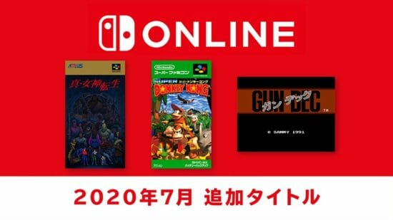 「スーパードンキーコング」や「真・女神転生」などがNintendo Switch Onlineに登場！