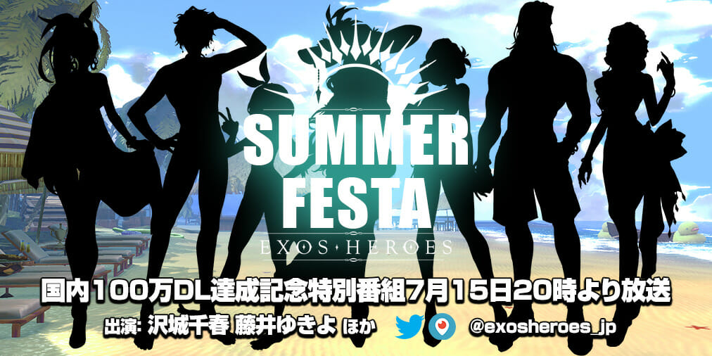「エグゾスヒーローズ」100万DL記念番組を7月15日に配信！