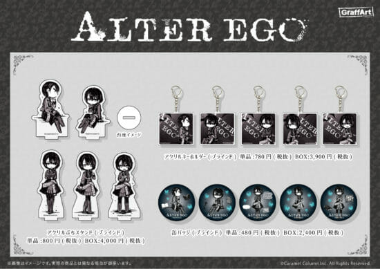 「ALTER EGO」とGraffArtのコラボグッズが7月31日よりアニメイト池袋本店で発売！