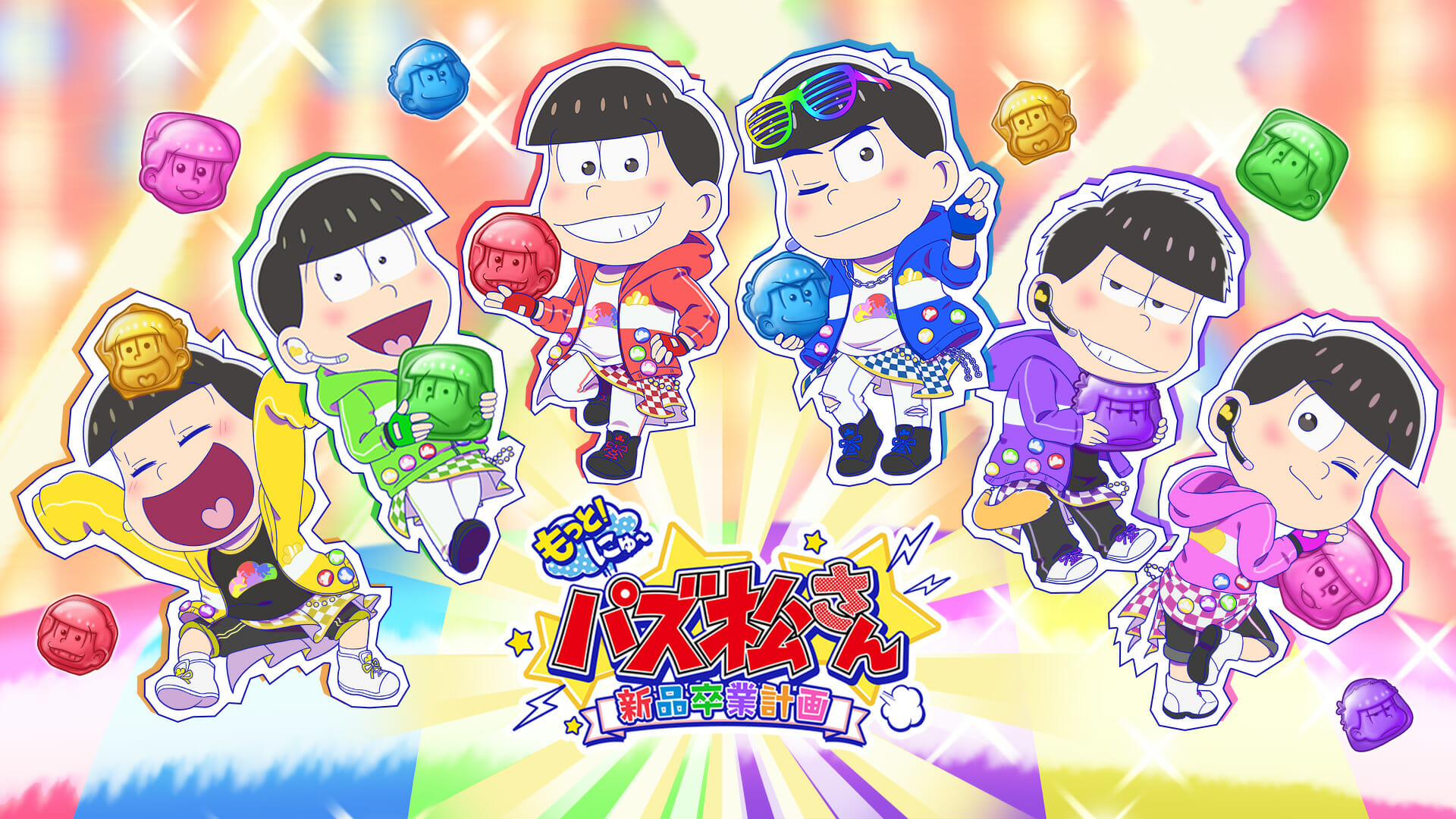 Switchセール情報！おそ松さんのパズルゲームがセール中など