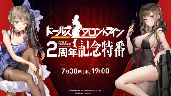 「ドルフロ」リリース2周年記念生放送が7月30日19時より放送決定！