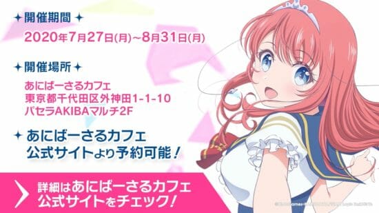 「ラピスリライツ」コラボカフェが7月27日に秋葉原に期間限定オープン！