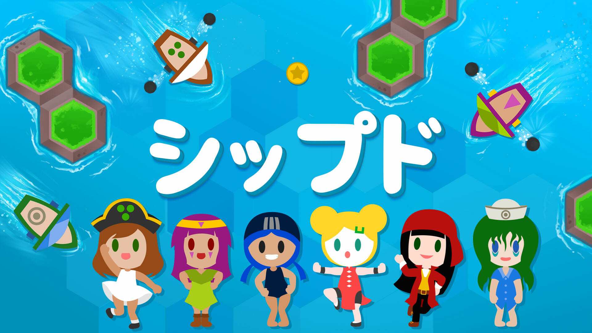 Steamで高評価を獲得した人気ゲーム「シップド」がNintendo Switch向けに配信開始！