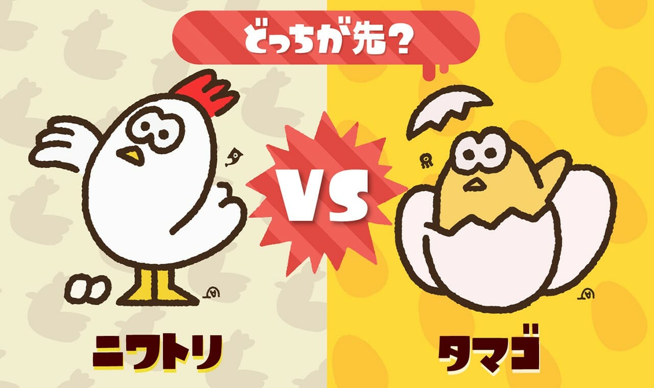 「スプラトゥーン2」フェスをリバイバル開催！お題は「どっちが先？ ニワトリ vs タマゴ」