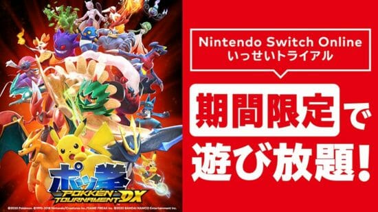 Switch Online「いっせいトライアル」のタイトルが「ポッ拳」に決定！