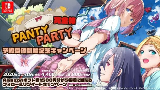 健全なパンティゲーム「Panty Party完全体」予約受付開始を記念したTwitterキャンペーン開催！