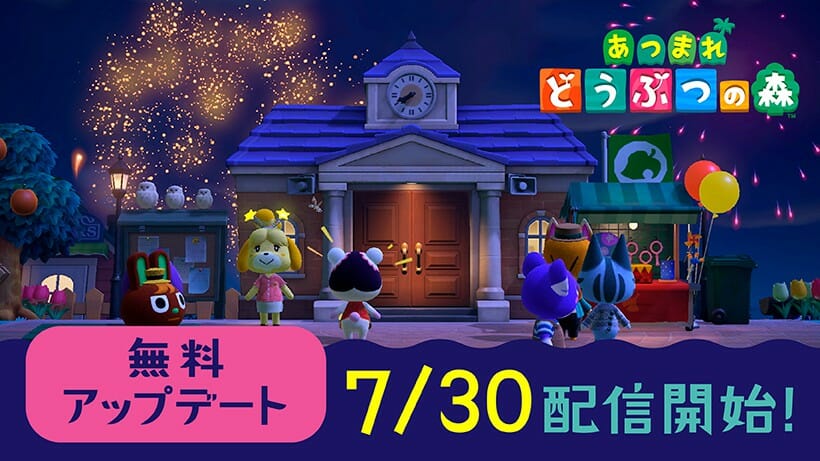 「あつまれ どうぶつの森」で花火大会が開催！夏の無料アップデート第2弾が7月30日配信！