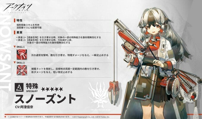 「アークナイツ」でショートストーリー「洪炉示歳」開催中！