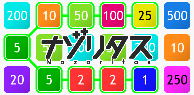 思わずやみつきになる数字パズル「ナゾリタス」がアプリストアで配信開始！