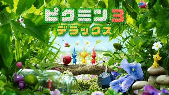 任天堂、「ピクミン３ デラックス」をNintendo Switchで10月30日発売！