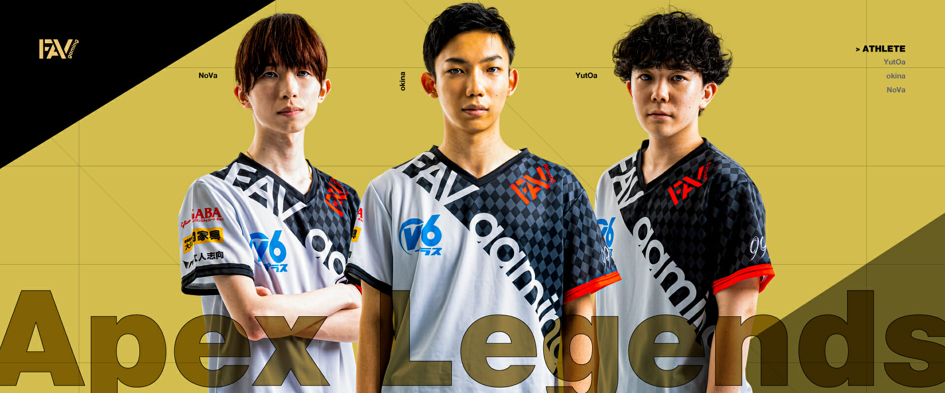 プロゲーミングチームFAV gaming、「Apex Legends部門」を新設