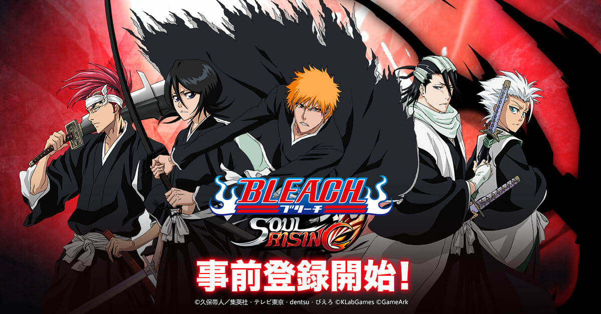 スマホ向け3DアクションMMORPG「BLEACH Soul Rising」が年内にサービス開始へ