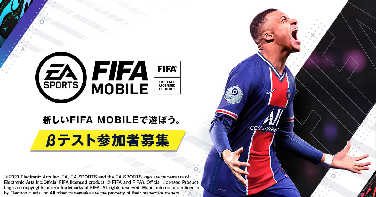「FIFA MOBILE」クローズドβテスト応募受付開始！