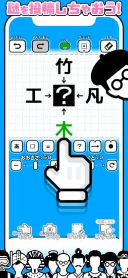 全国のプレイヤーと謎解きを競い合えるゲーム「みんなの謎解き」がアプリストアで配信開始！