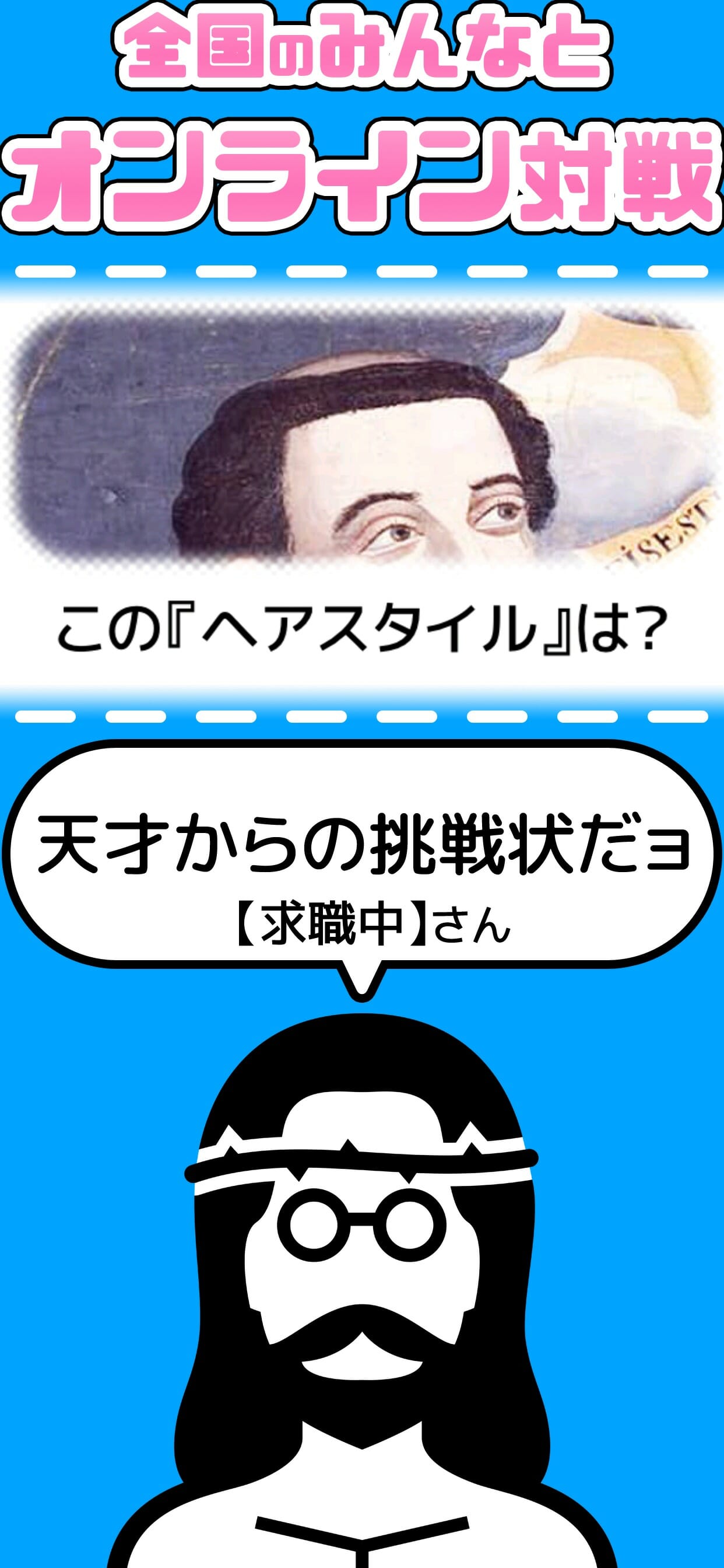 段位認定も！オンラインで楽しめる「みんなの対戦クイズ」がアプリストアで配信開始！
