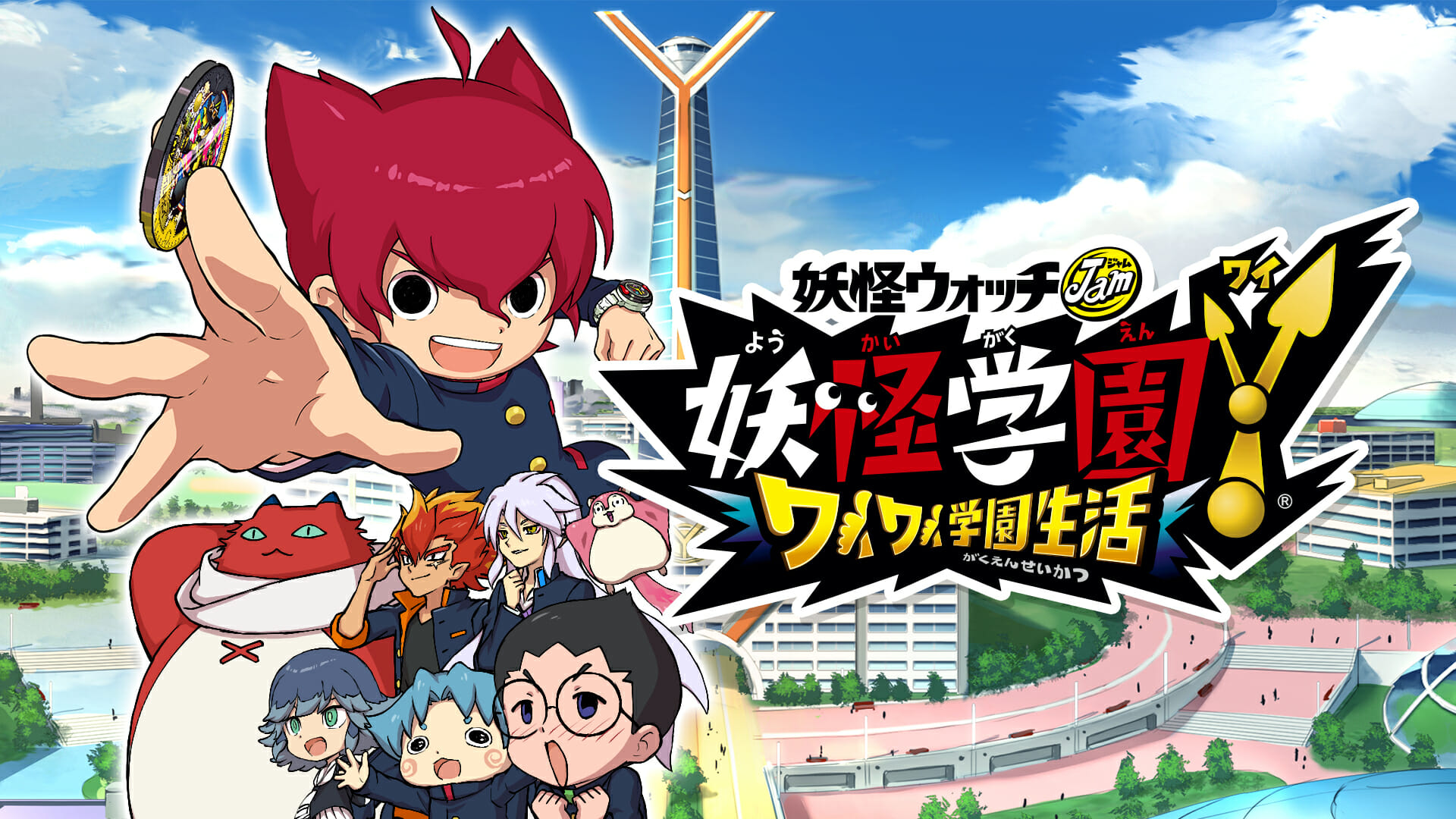君はどんな学園ライフを楽しむ？「妖怪学園Y ～ワイワイ学園生活～」が配信開始！