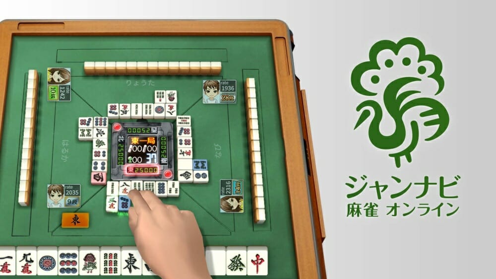 Switchセール情報！「ジャンナビ麻雀オンライン」が100円など