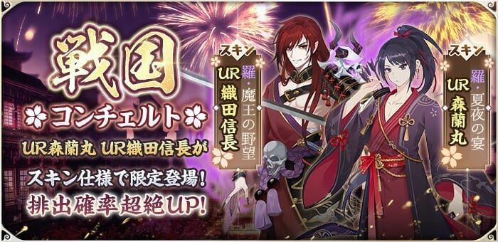 「謀りの姫：Pocket」お盆挑戦イベント「悪霊退散！」を開催！