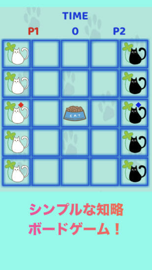 ネコがかわいいシンプルなボードゲーム「センターキャット」がアプリストアで配信開始！