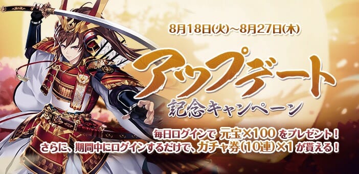 「謀りの姫-TABAKARI NO HIME-」アップデートで新機能「ペット」が解放！