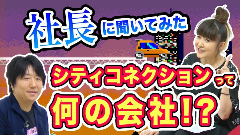 「かないみか」×「シティコネクション」の新番組がYouTubeでスタート！