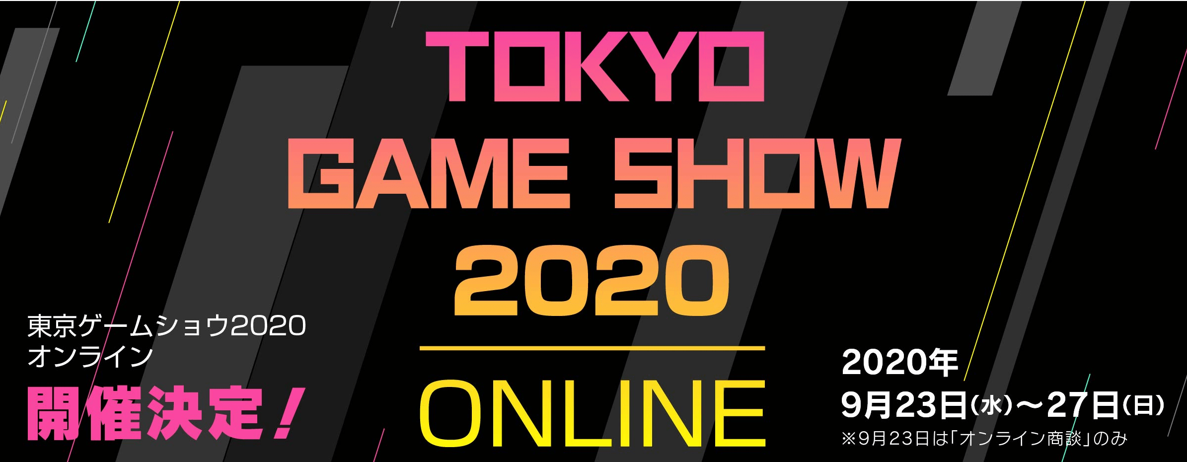 日本ゲーム大賞 2020「アマチュア部門」受賞11作品が決定！大賞は東京ゲームショウで発表！