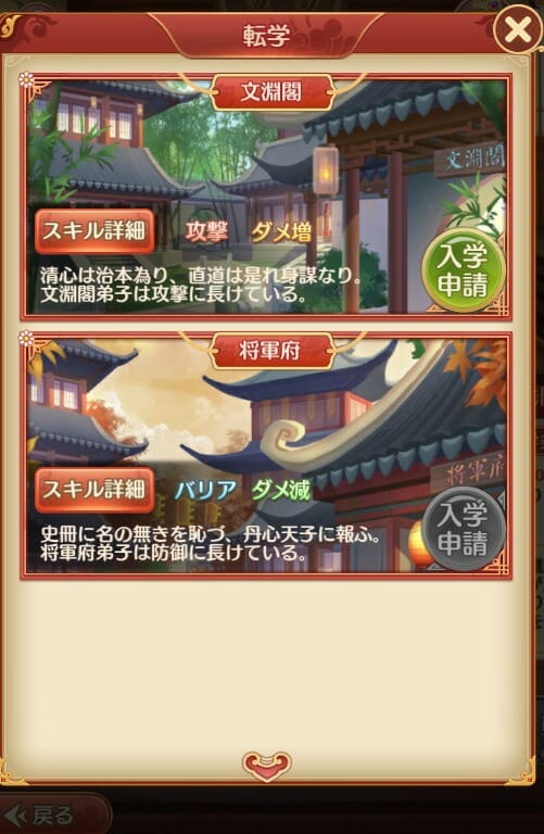 「謀りの姫：Pocket」で皇子新機能「上書房」が解放！