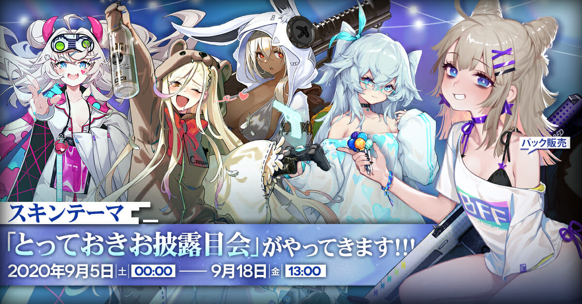 「ドールズフロントライン」9月5日に追加予定のパジャマ姿のキャラを一部先行公開！