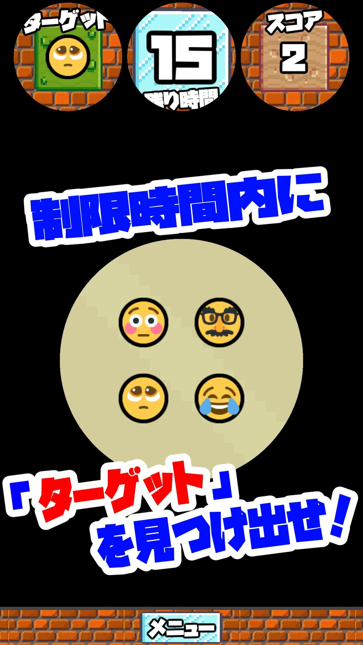 隠れたターゲットを探し出せ！「ぴえんを探せ！」がアプリストアで配信開始！