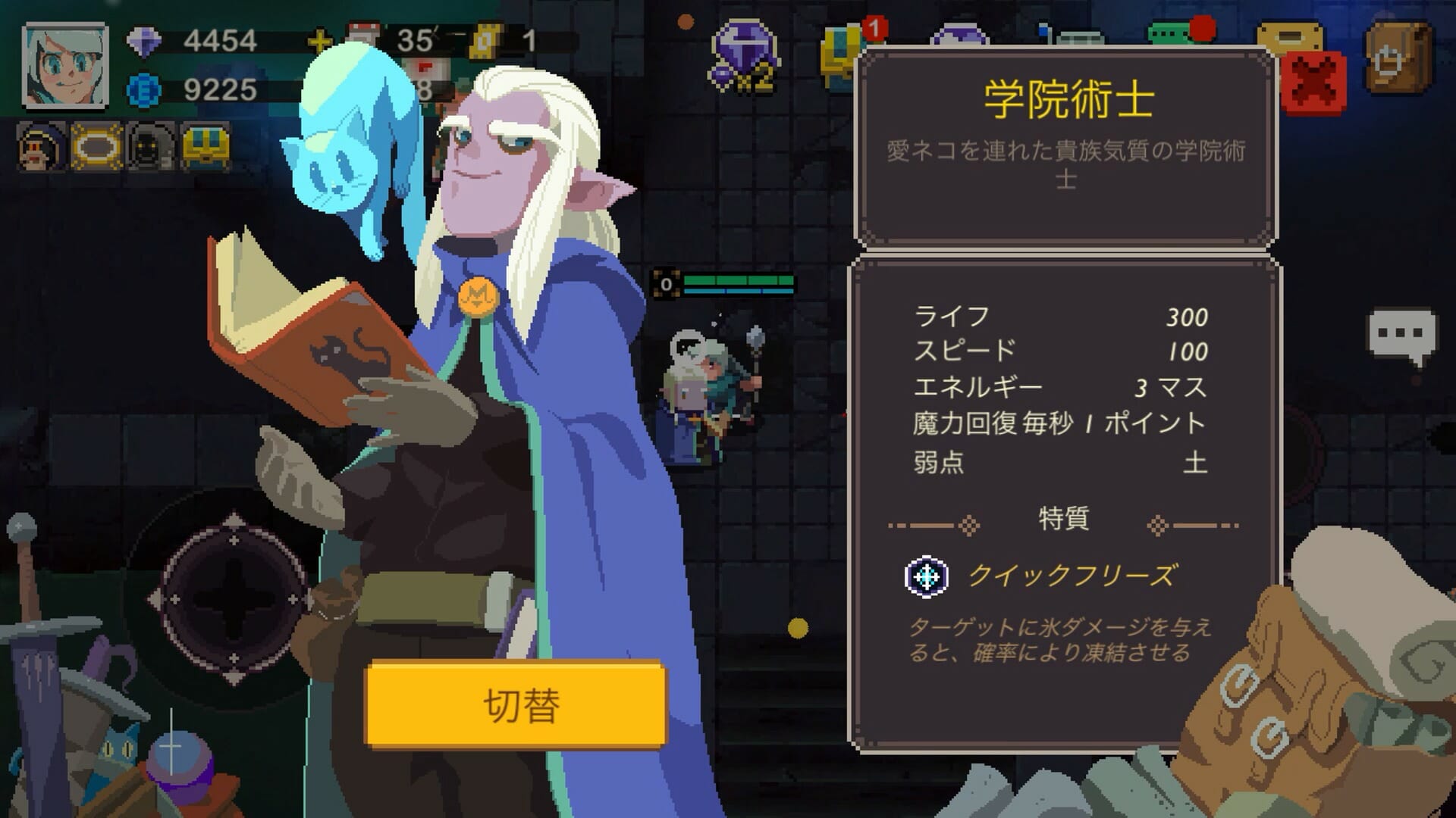 【絶望のダンジョン】学院術士を徹底解説！
