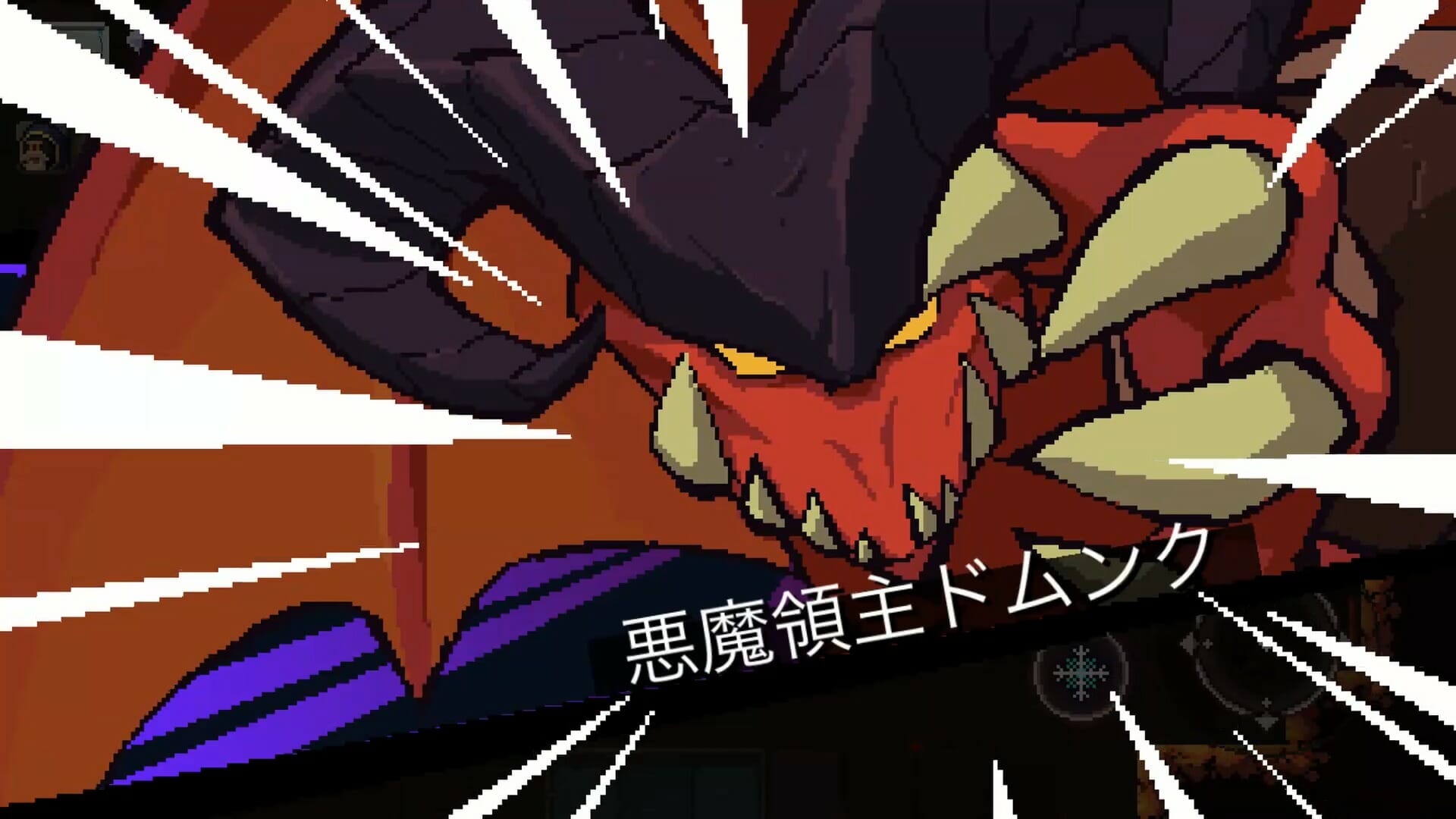 【絶望のダンジョン】灼熱の岩窟ボス「悪魔領主ドムンク」の攻略法
