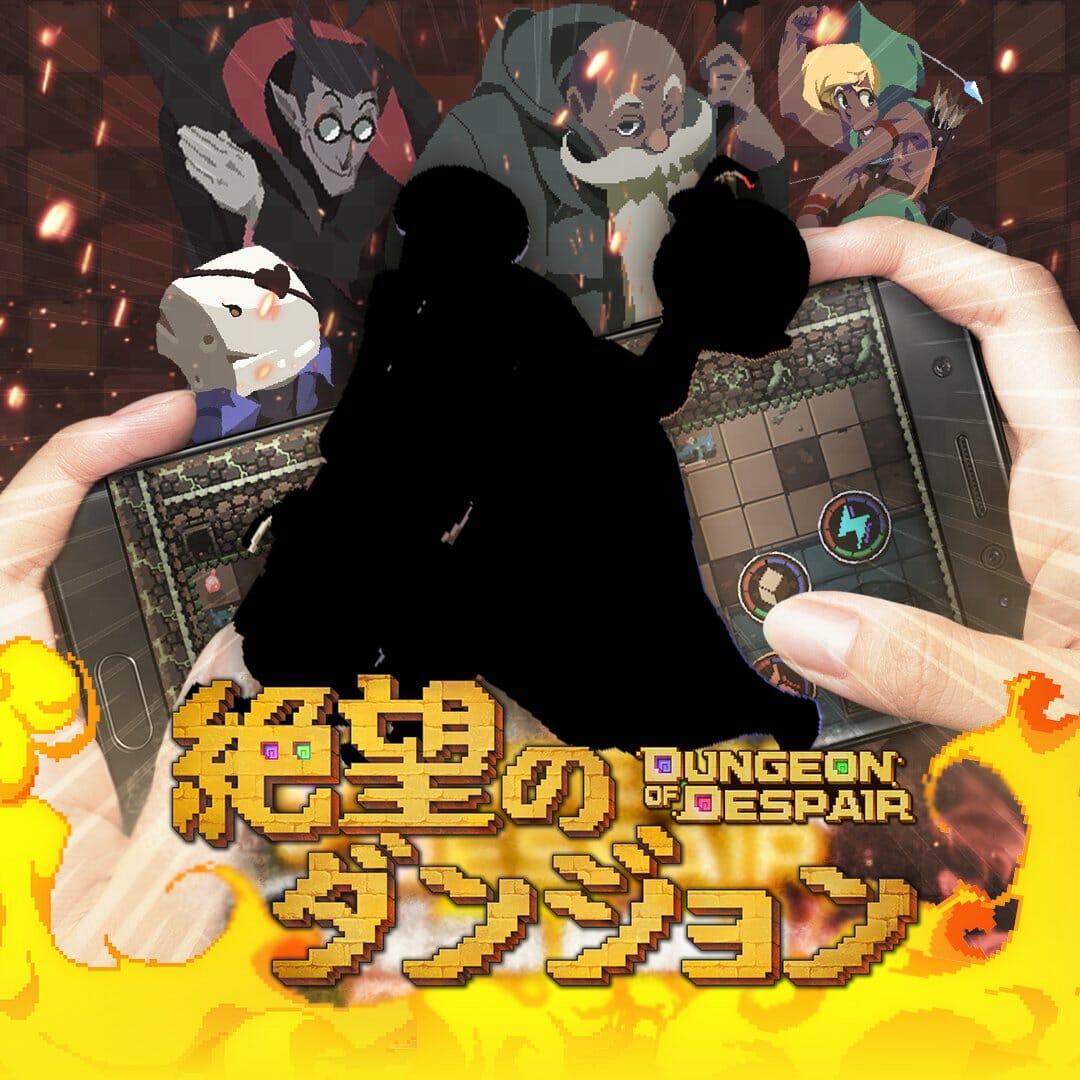 「絶望のダンジョン」新キャラ追加記念！カムバックイベントを9月3日に開催！