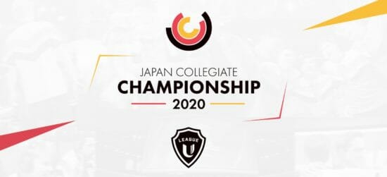 「LeagueU」全日本大学選手権「JCC 2020」を公式TwitchチャンネルでL生放送！