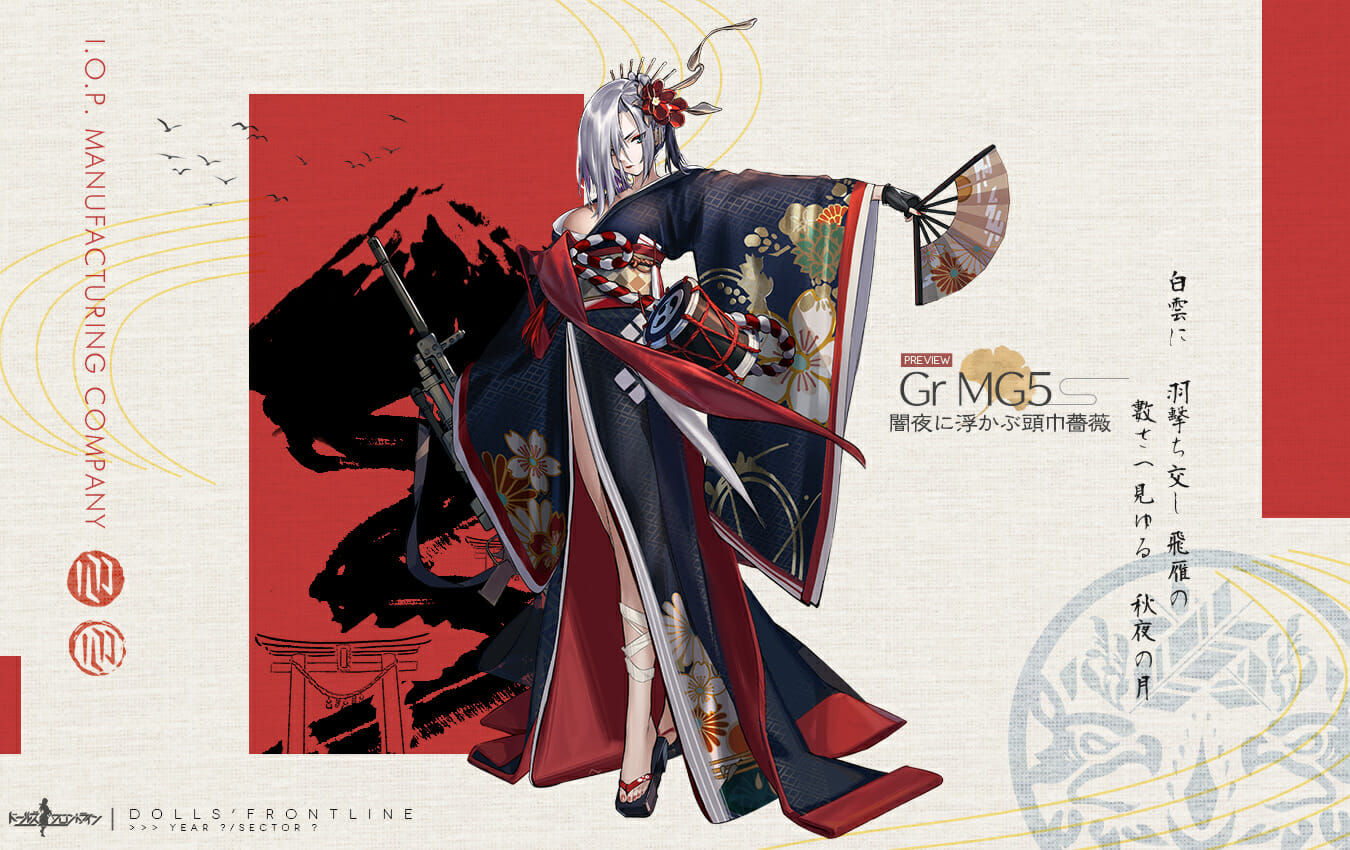 「ドールズフロントライン」着物スキンテーマ「浮世奇譚絵巻」が9月19日に登場！