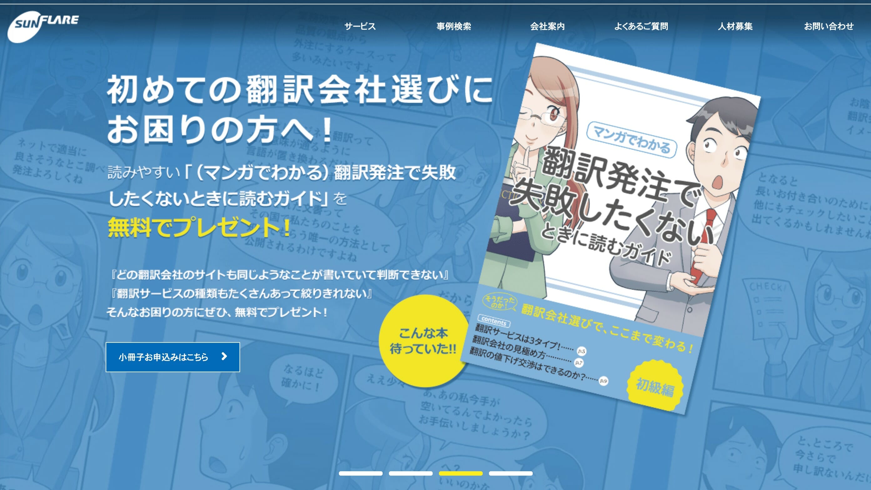 国内最大規模の翻訳・ローカライズ会社「サン・フレア」が東京ゲームショウ2020に出展